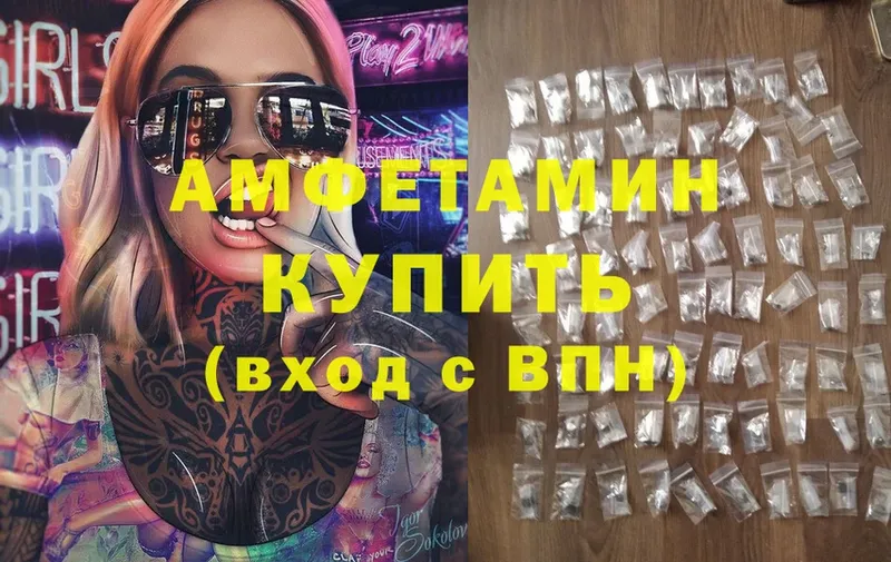 Amphetamine Розовый Козловка