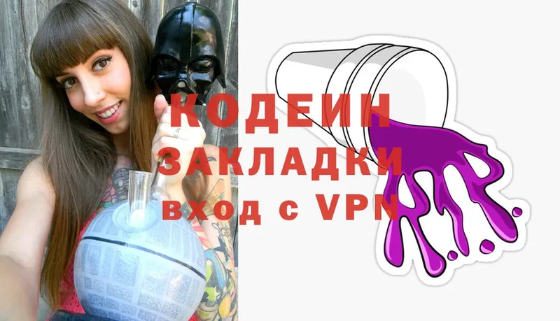 наркошоп  Козловка  Codein Purple Drank 